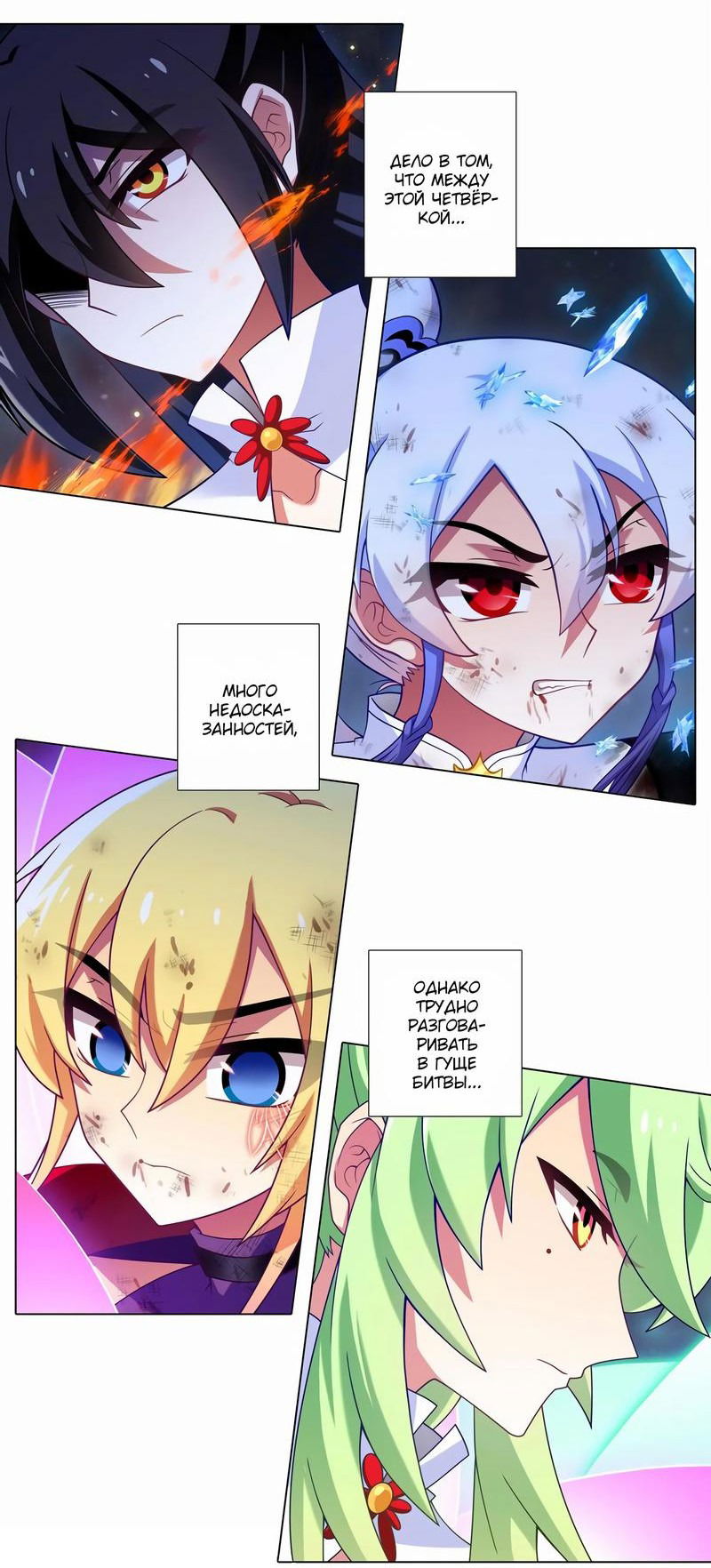 Манга У нашего старшего брата проблемы с головой - Глава 463 Страница 6