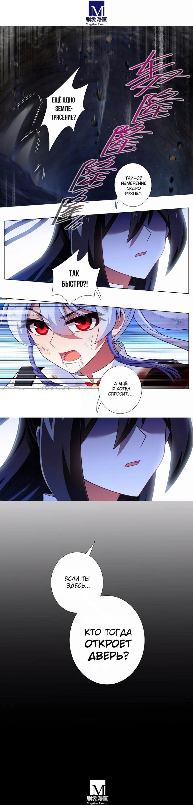 Манга У нашего старшего брата проблемы с головой - Глава 463 Страница 7