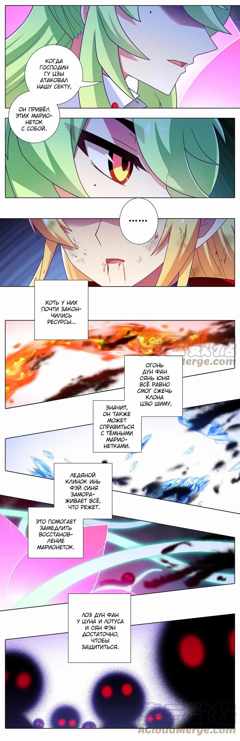 Манга У нашего старшего брата проблемы с головой - Глава 463 Страница 5