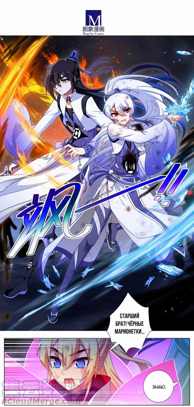 Манга У нашего старшего брата проблемы с головой - Глава 463 Страница 4