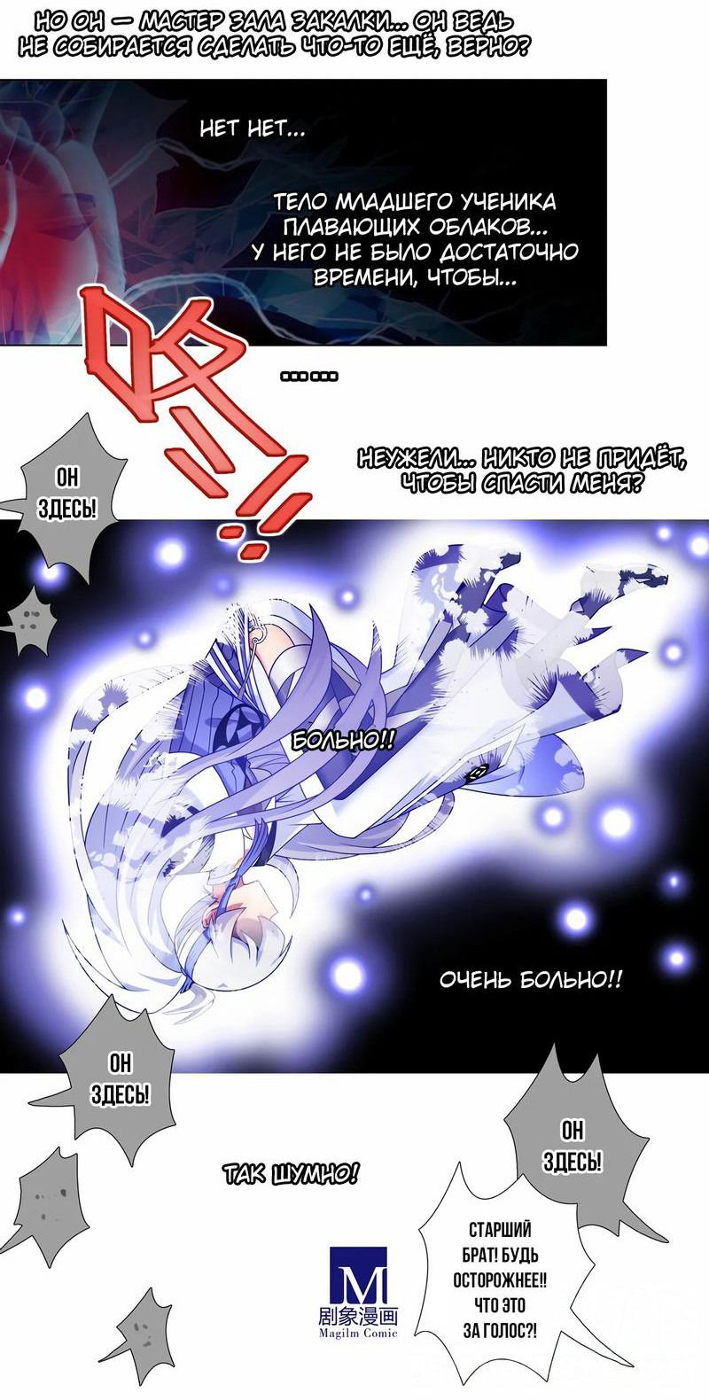 Манга У нашего старшего брата проблемы с головой - Глава 462 Страница 3