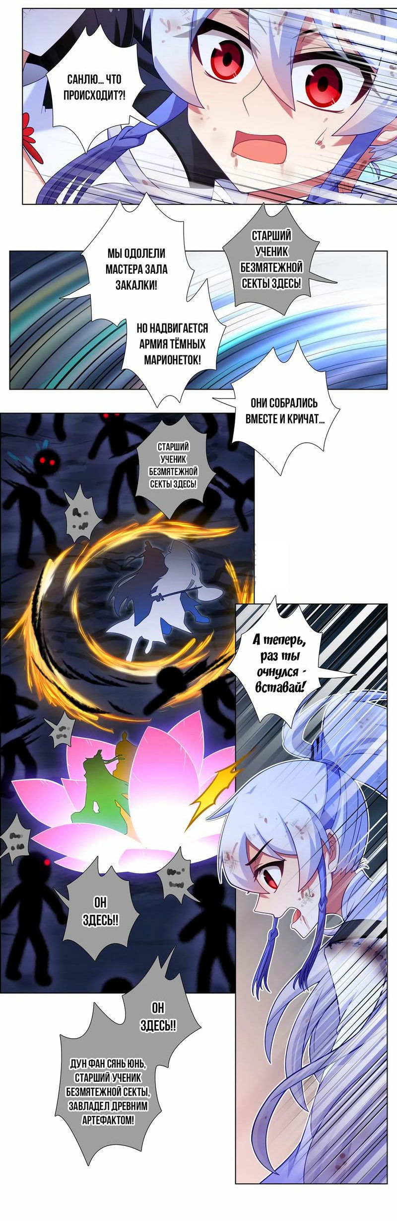 Манга У нашего старшего брата проблемы с головой - Глава 462 Страница 7