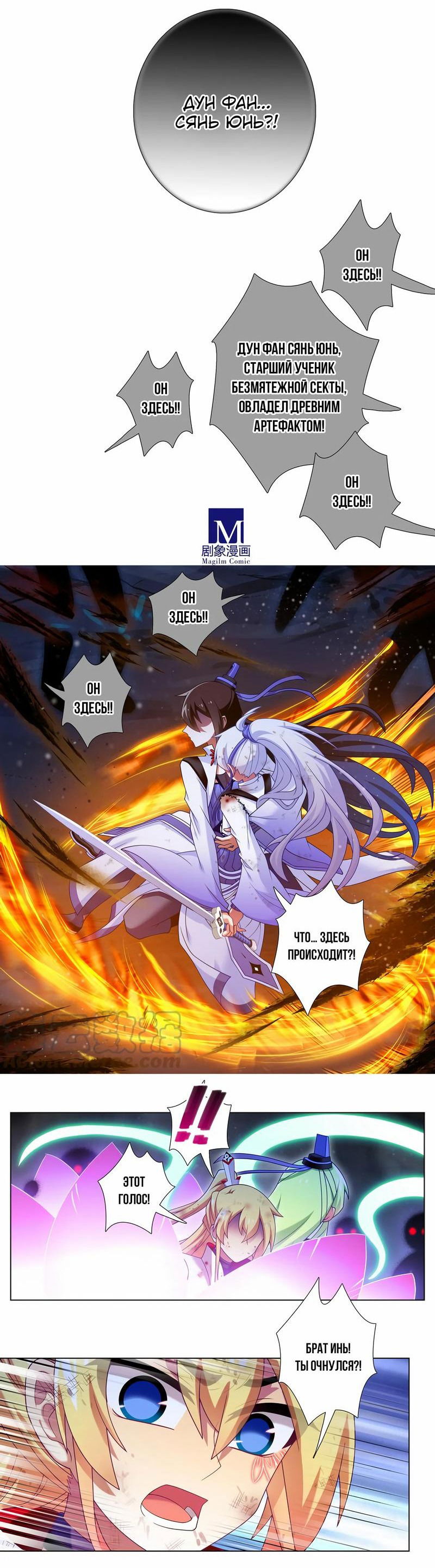 Манга У нашего старшего брата проблемы с головой - Глава 462 Страница 6