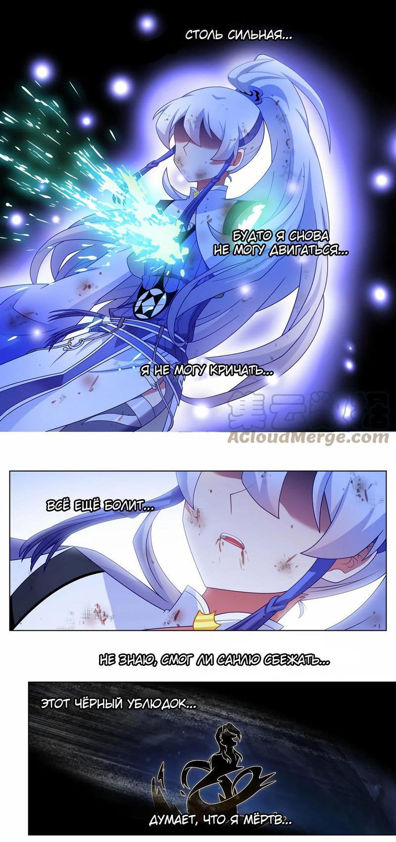 Манга У нашего старшего брата проблемы с головой - Глава 462 Страница 2