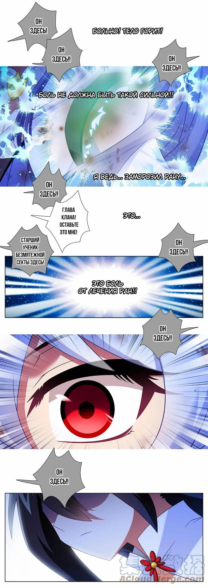 Манга У нашего старшего брата проблемы с головой - Глава 462 Страница 4