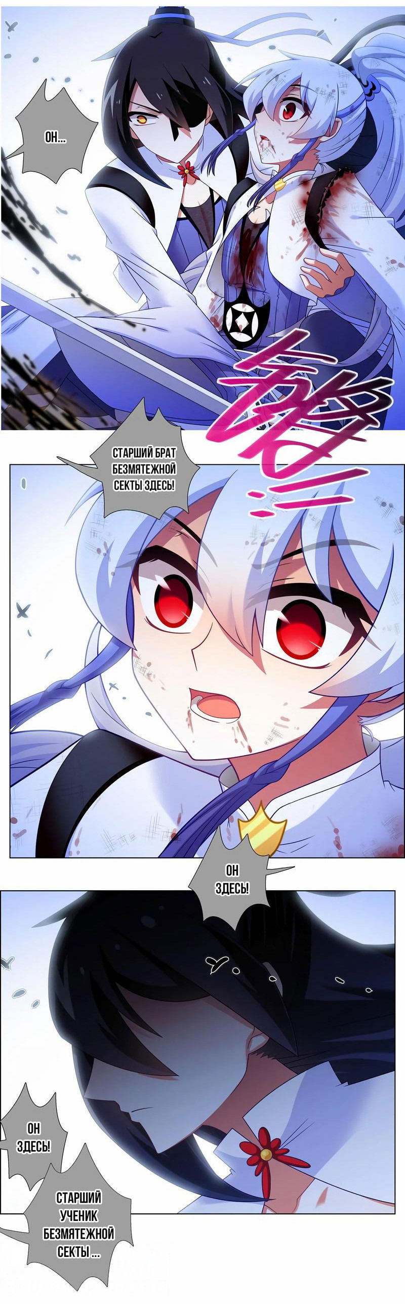 Манга У нашего старшего брата проблемы с головой - Глава 462 Страница 5