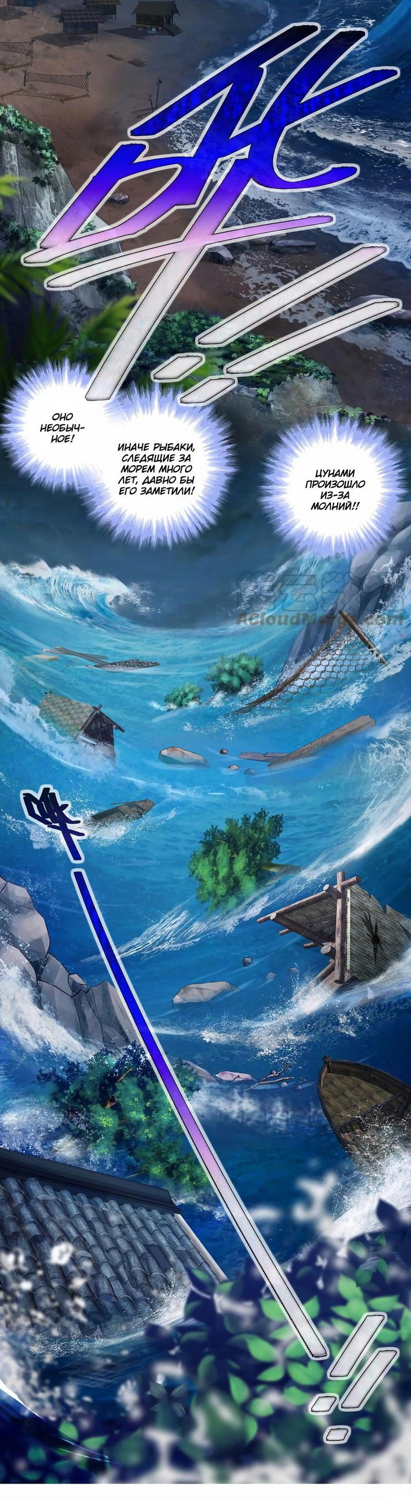 Манга У нашего старшего брата проблемы с головой - Глава 461 Страница 4