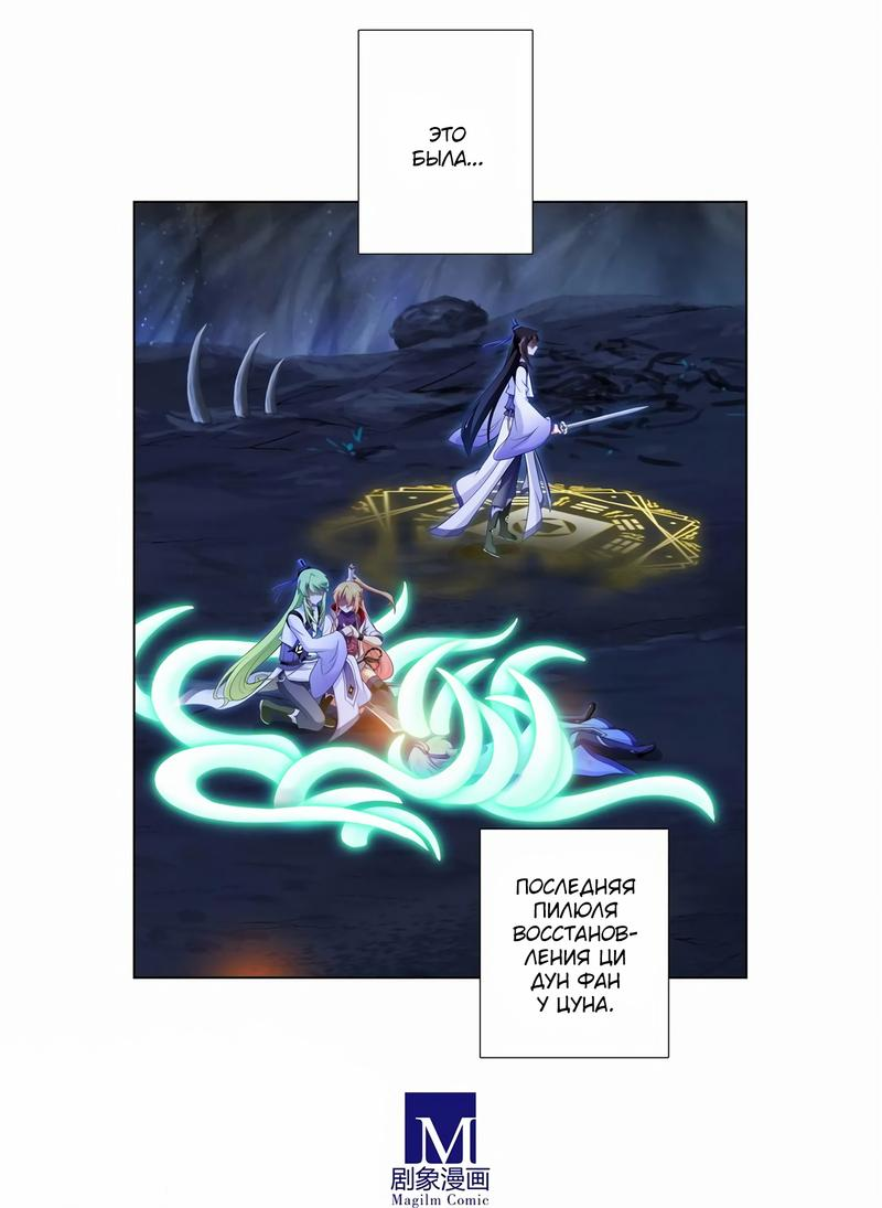 Манга У нашего старшего брата проблемы с головой - Глава 461 Страница 8