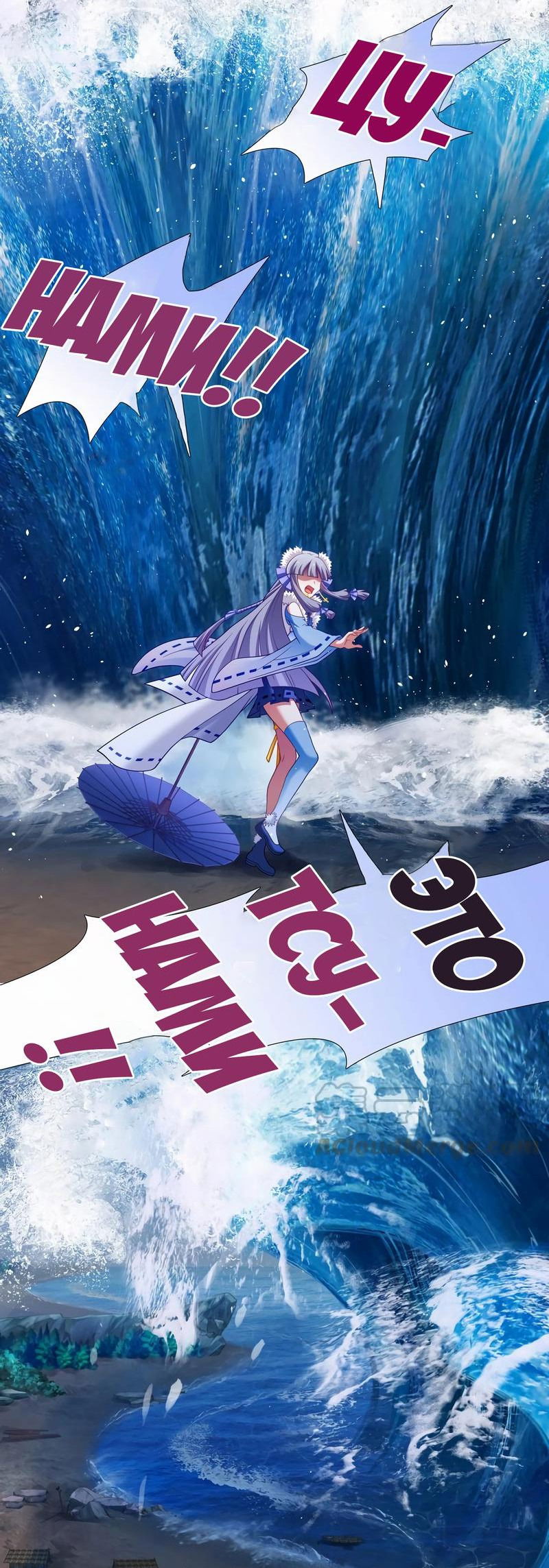 Манга У нашего старшего брата проблемы с головой - Глава 461 Страница 3