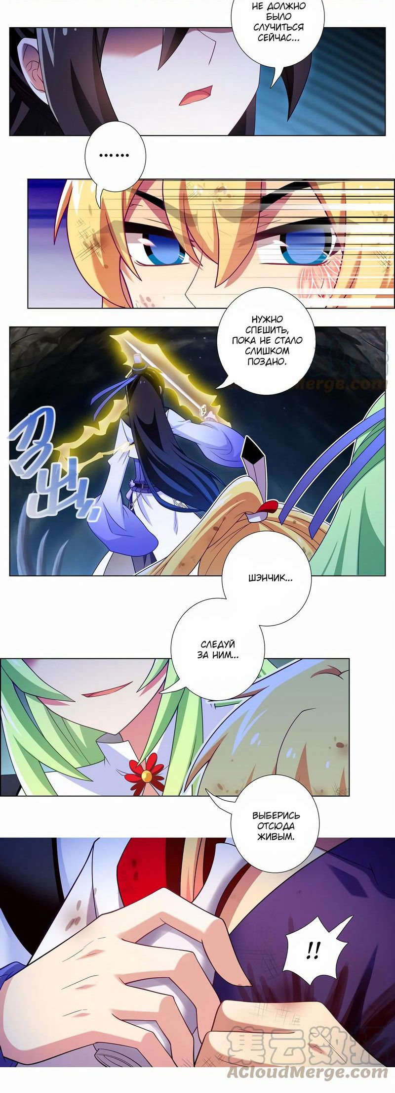 Манга У нашего старшего брата проблемы с головой - Глава 461 Страница 7