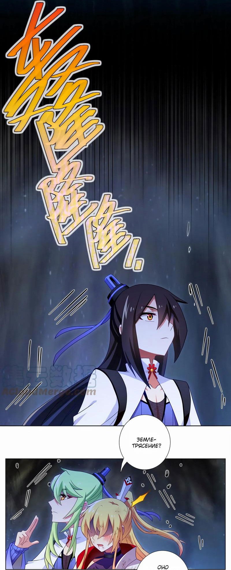 Манга У нашего старшего брата проблемы с головой - Глава 461 Страница 6