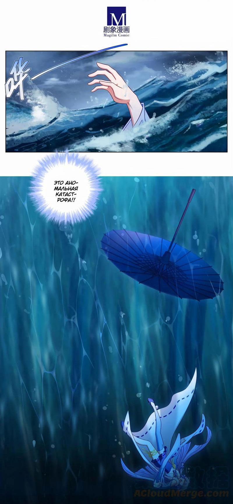 Манга У нашего старшего брата проблемы с головой - Глава 461 Страница 5