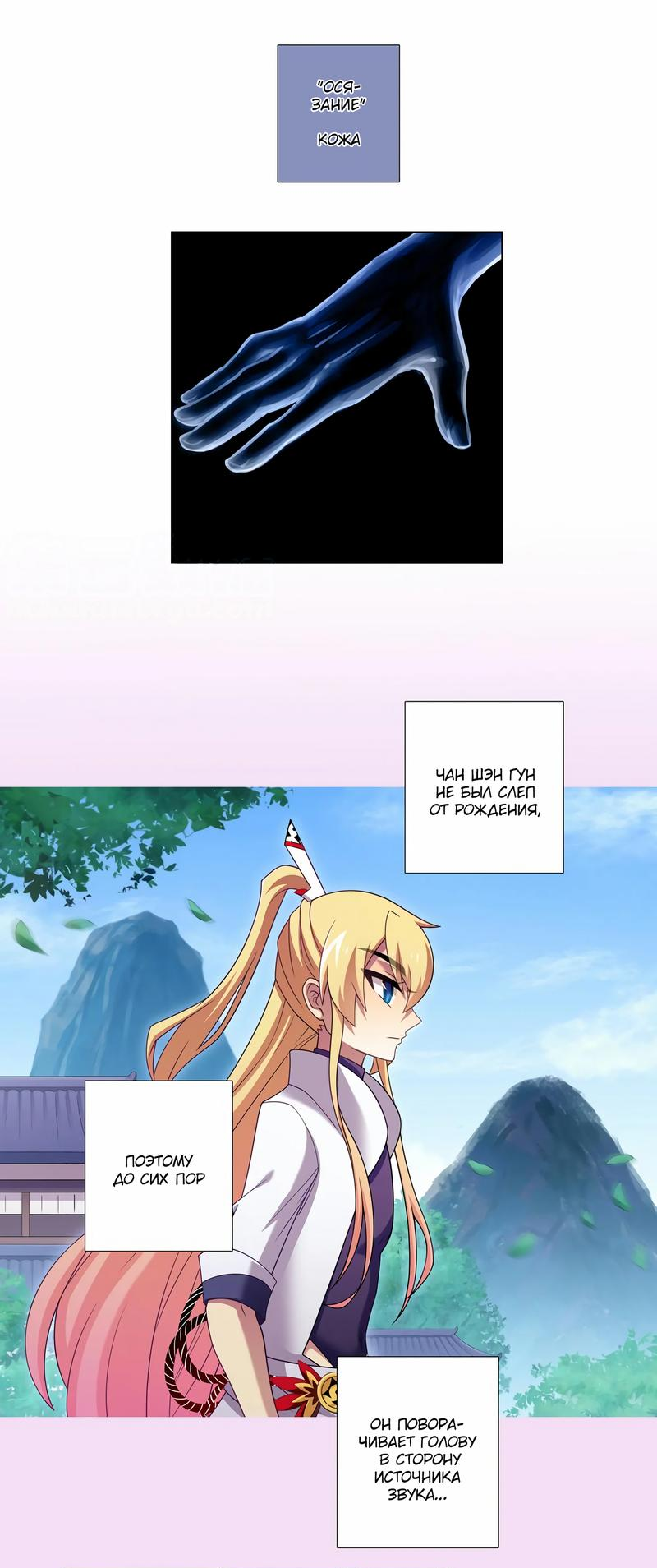 Манга У нашего старшего брата проблемы с головой - Глава 460 Страница 3