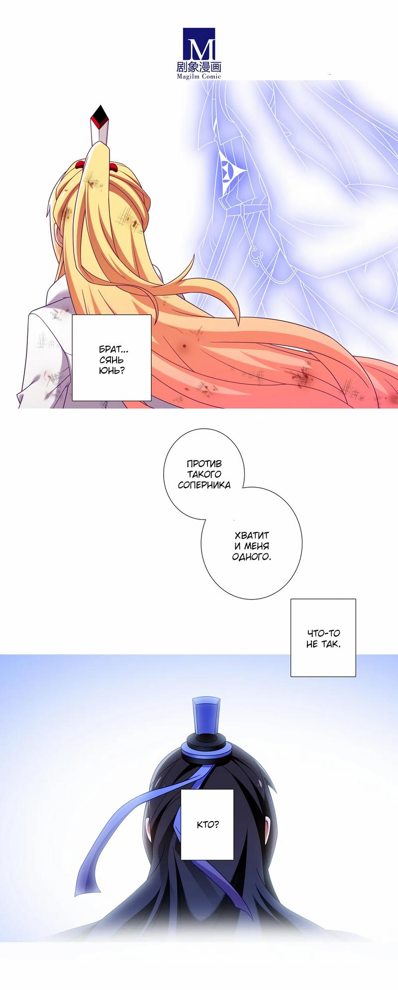 Манга У нашего старшего брата проблемы с головой - Глава 460 Страница 12