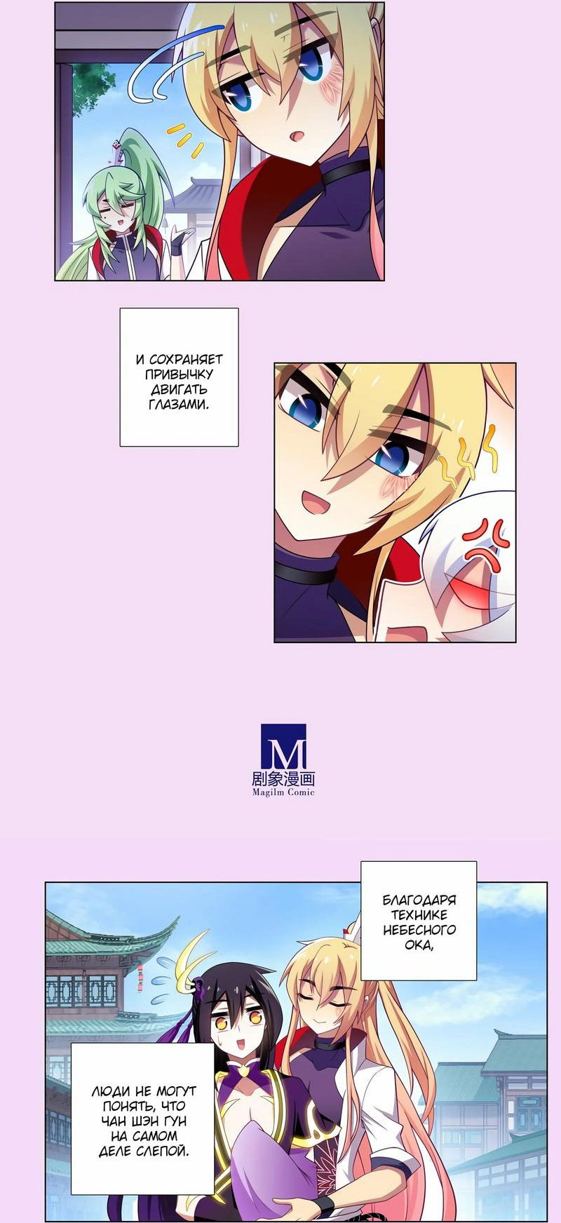 Манга У нашего старшего брата проблемы с головой - Глава 460 Страница 4