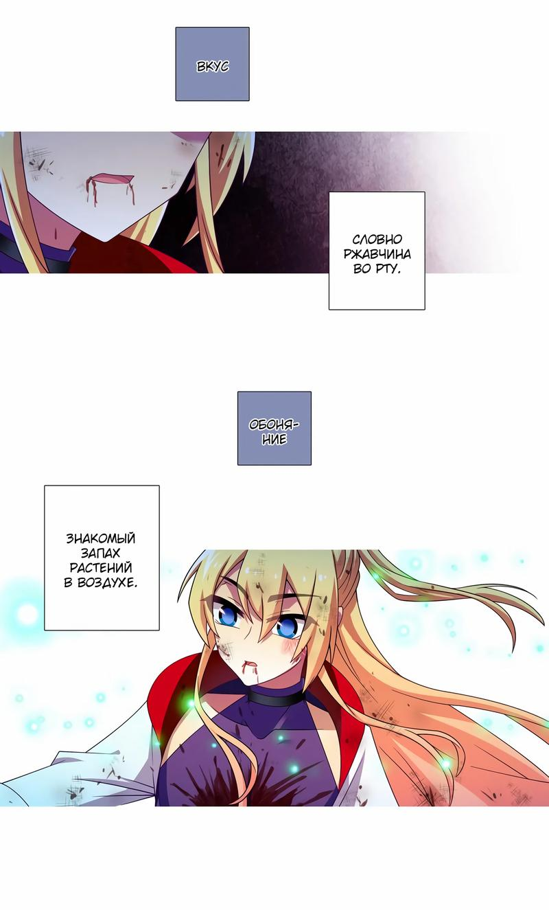 Манга У нашего старшего брата проблемы с головой - Глава 460 Страница 9