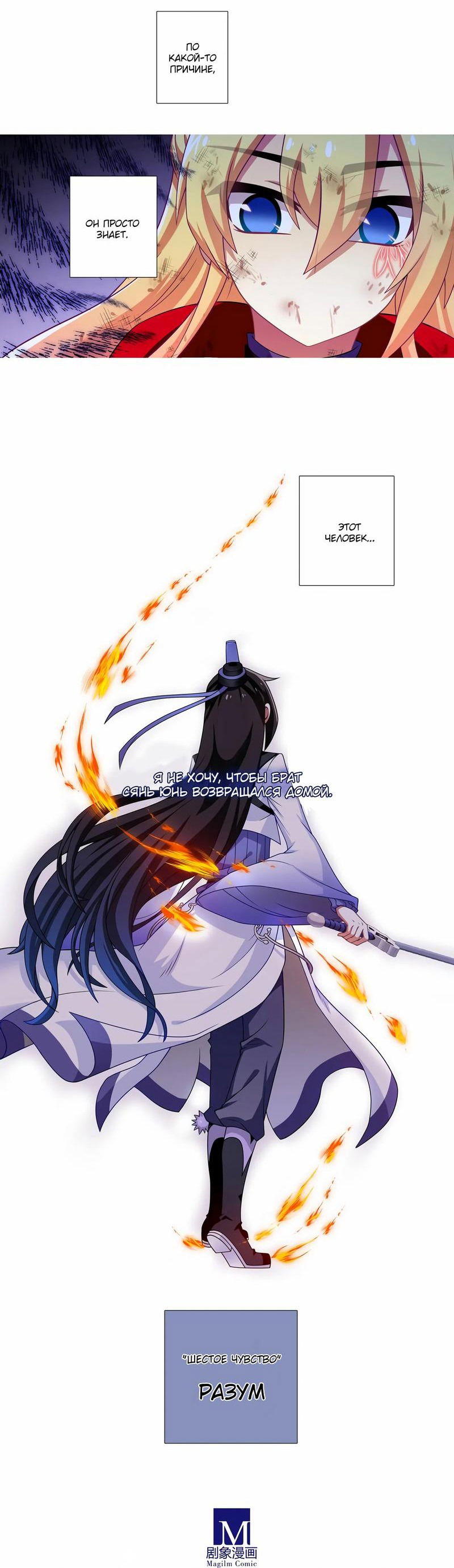 Манга У нашего старшего брата проблемы с головой - Глава 460 Страница 14