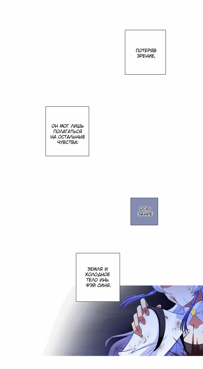 Манга У нашего старшего брата проблемы с головой - Глава 460 Страница 8