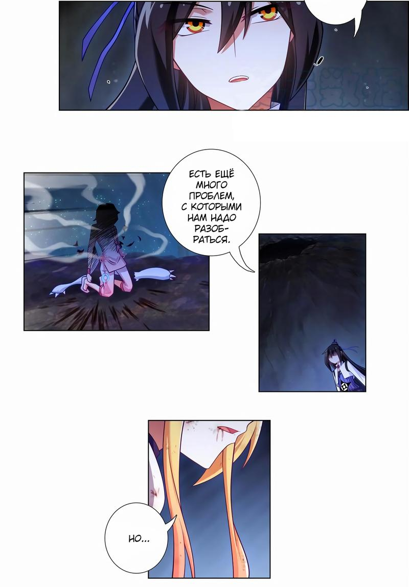 Манга У нашего старшего брата проблемы с головой - Глава 459 Страница 7