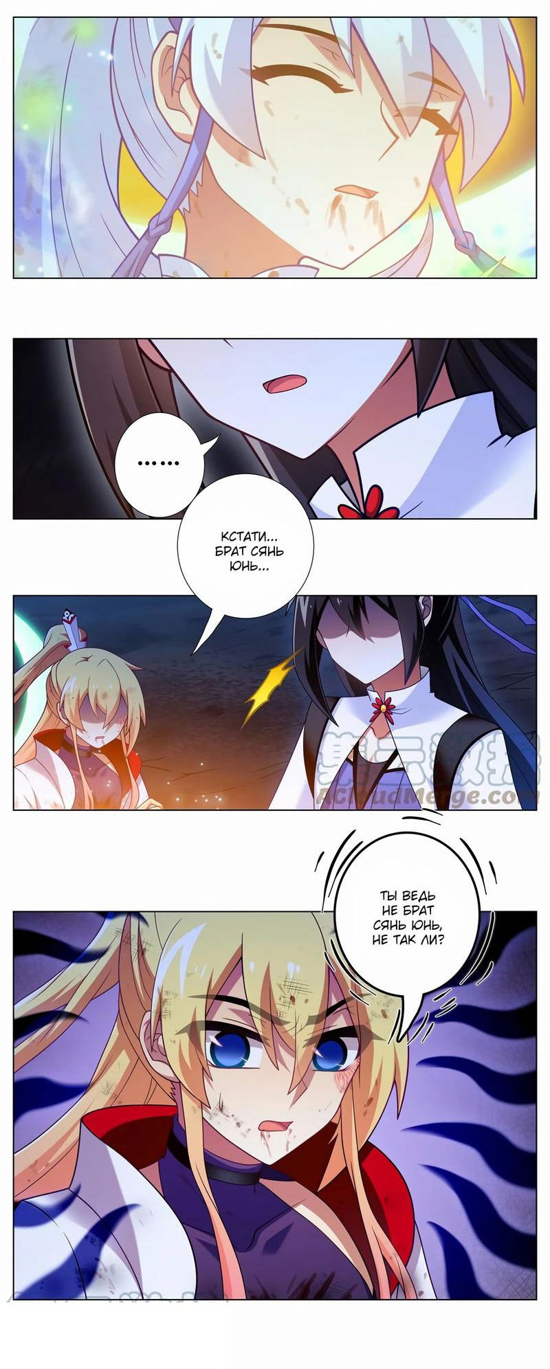 Манга У нашего старшего брата проблемы с головой - Глава 459 Страница 2