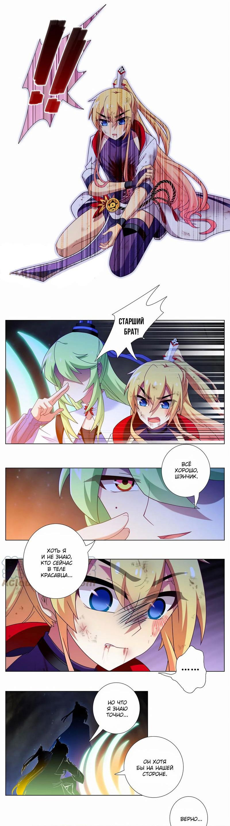 Манга У нашего старшего брата проблемы с головой - Глава 459 Страница 6