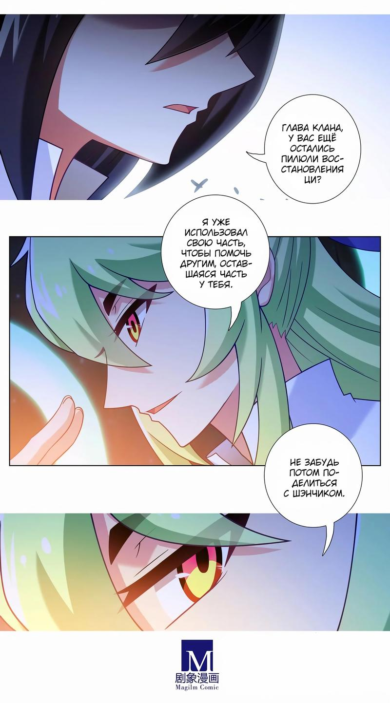 Манга У нашего старшего брата проблемы с головой - Глава 459 Страница 4