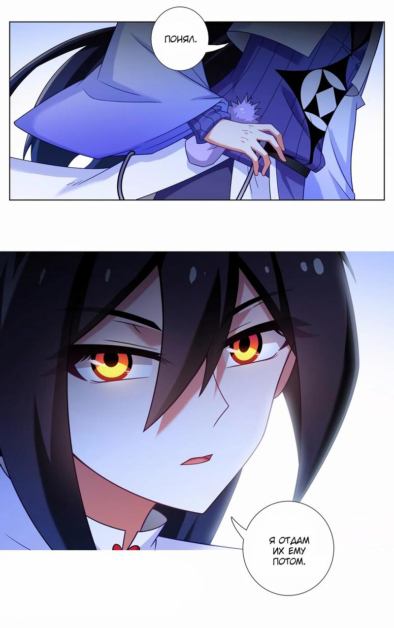 Манга У нашего старшего брата проблемы с головой - Глава 459 Страница 5