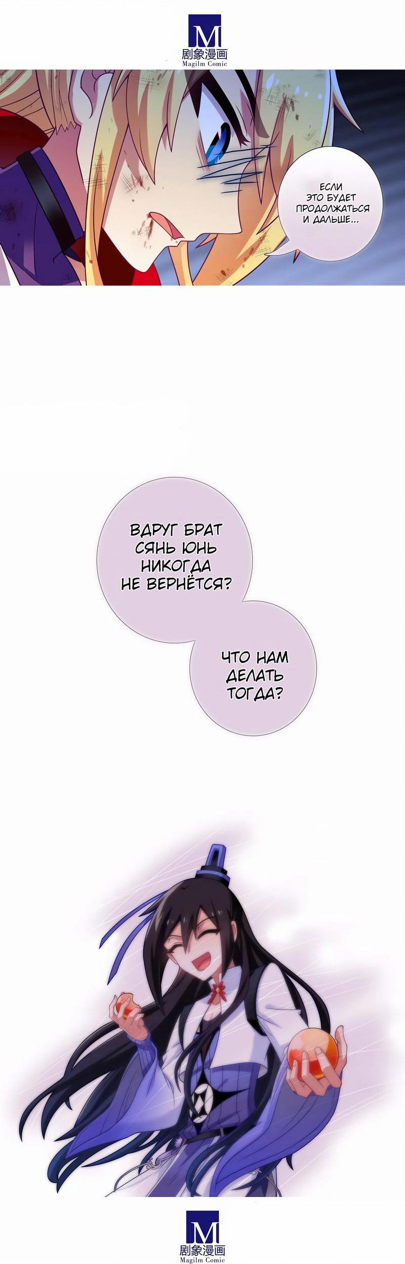 Манга У нашего старшего брата проблемы с головой - Глава 459 Страница 8