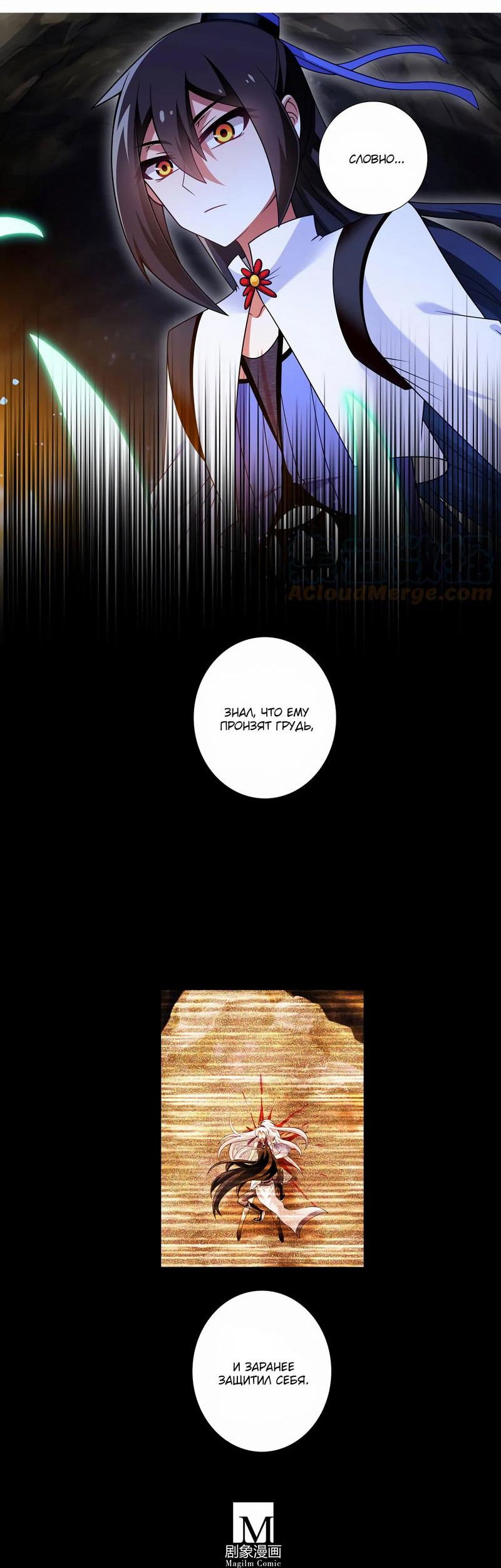 Манга У нашего старшего брата проблемы с головой - Глава 458 Страница 8