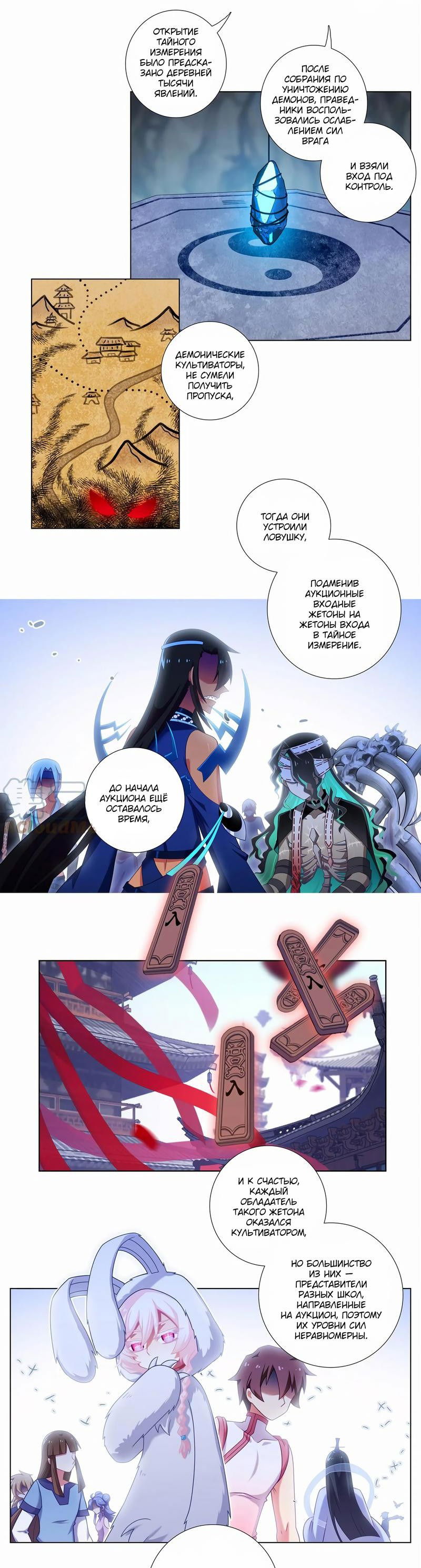 Манга У нашего старшего брата проблемы с головой - Глава 458 Страница 4