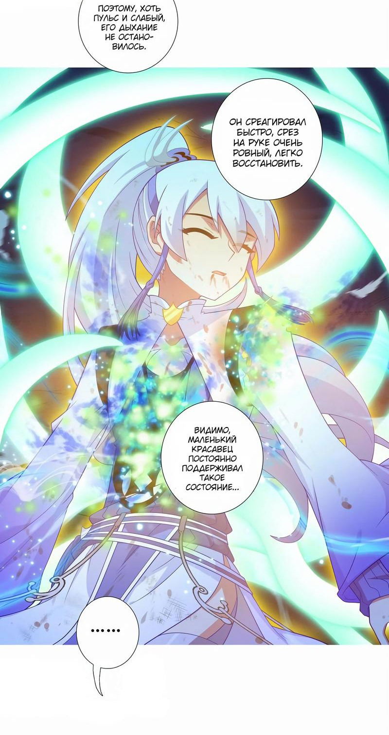 Манга У нашего старшего брата проблемы с головой - Глава 458 Страница 7