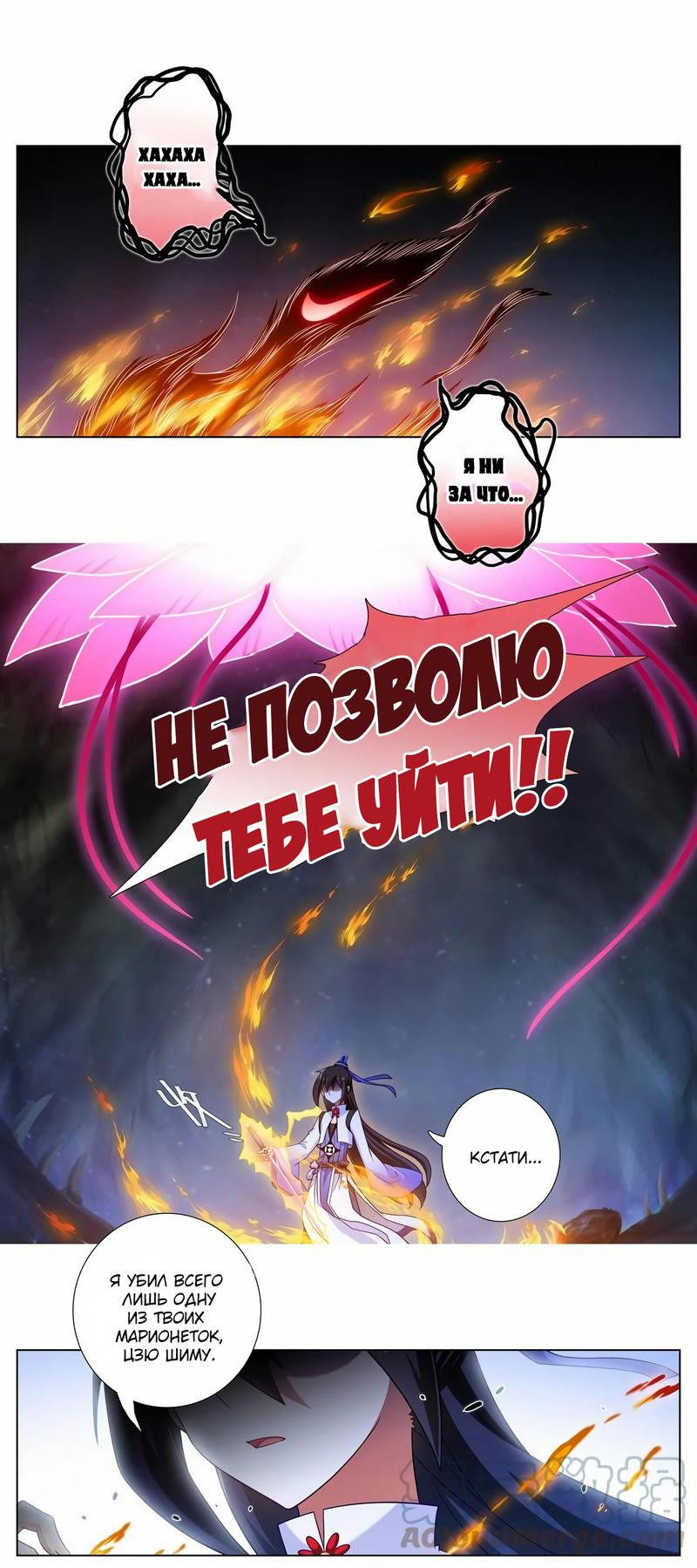 Манга У нашего старшего брата проблемы с головой - Глава 457 Страница 8