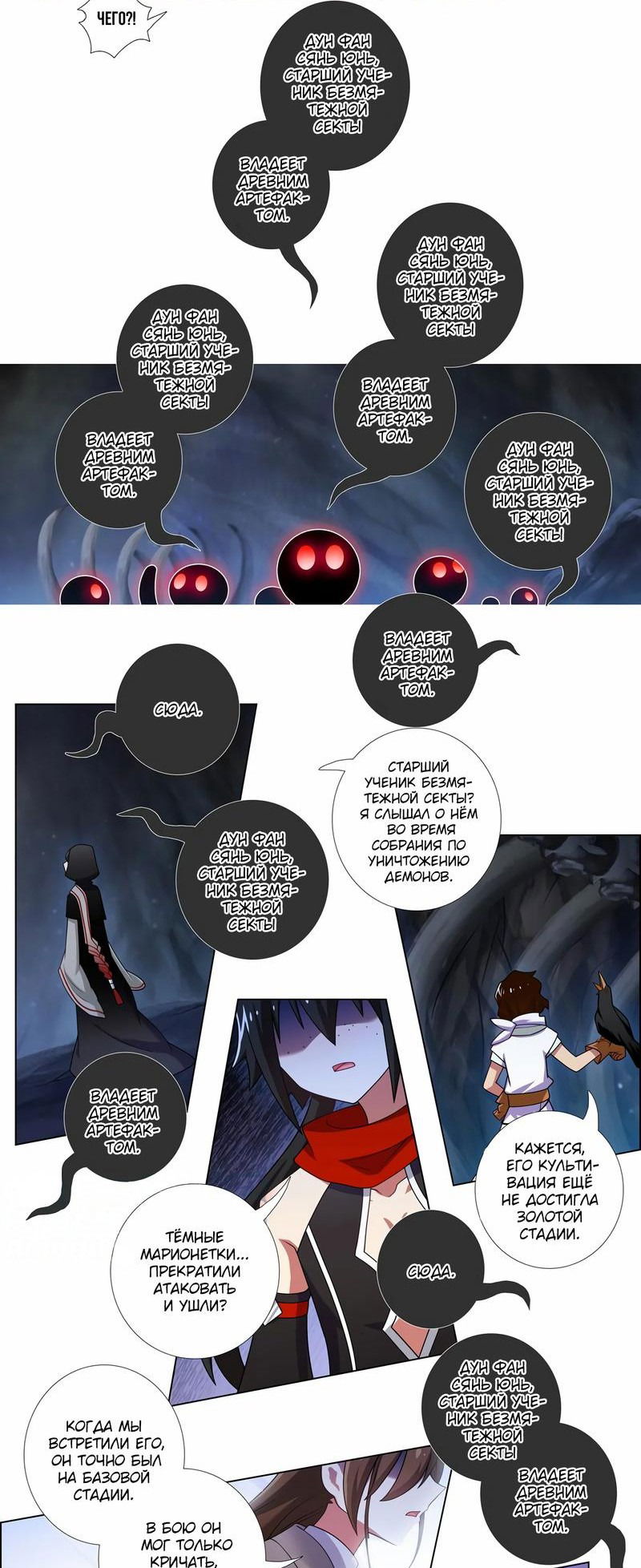 Манга У нашего старшего брата проблемы с головой - Глава 457 Страница 15