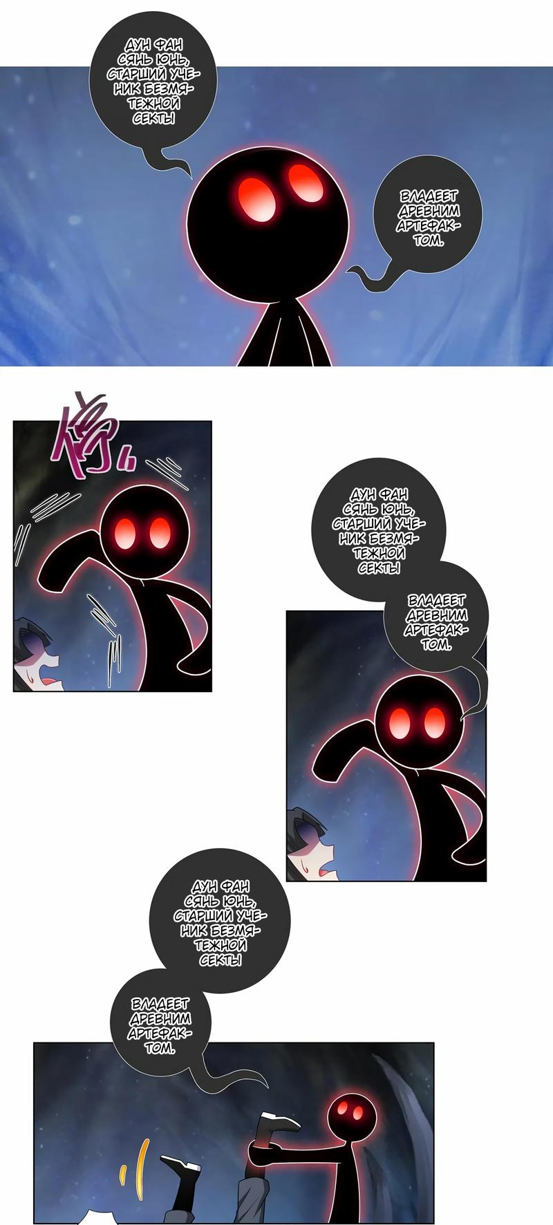 Манга У нашего старшего брата проблемы с головой - Глава 457 Страница 14