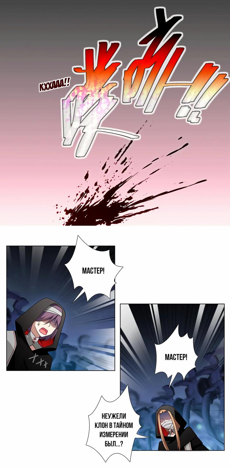 Манга У нашего старшего брата проблемы с головой - Глава 457 Страница 10