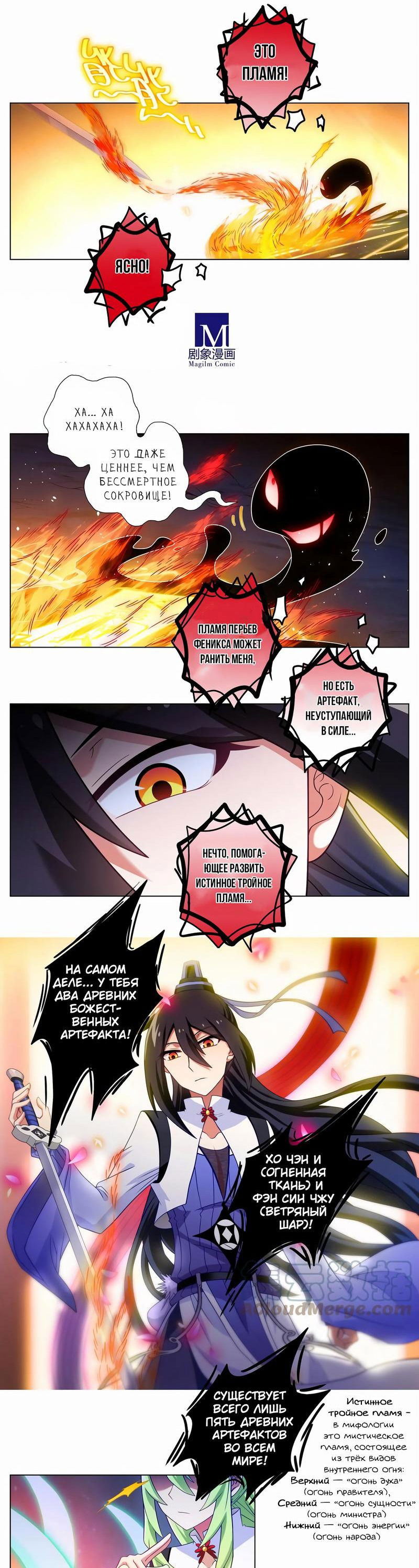 Манга У нашего старшего брата проблемы с головой - Глава 457 Страница 6