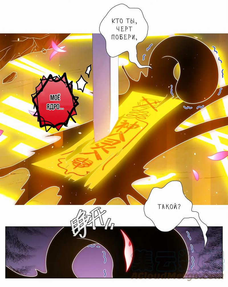 Манга У нашего старшего брата проблемы с головой - Глава 457 Страница 4