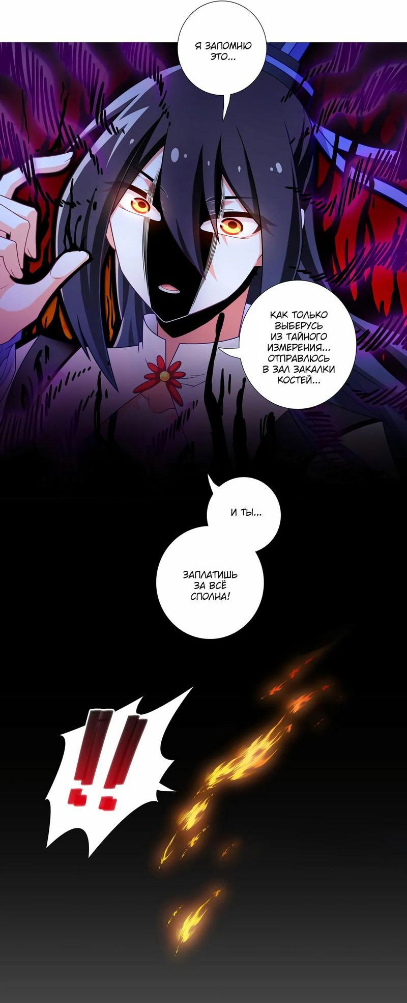 Манга У нашего старшего брата проблемы с головой - Глава 457 Страница 9