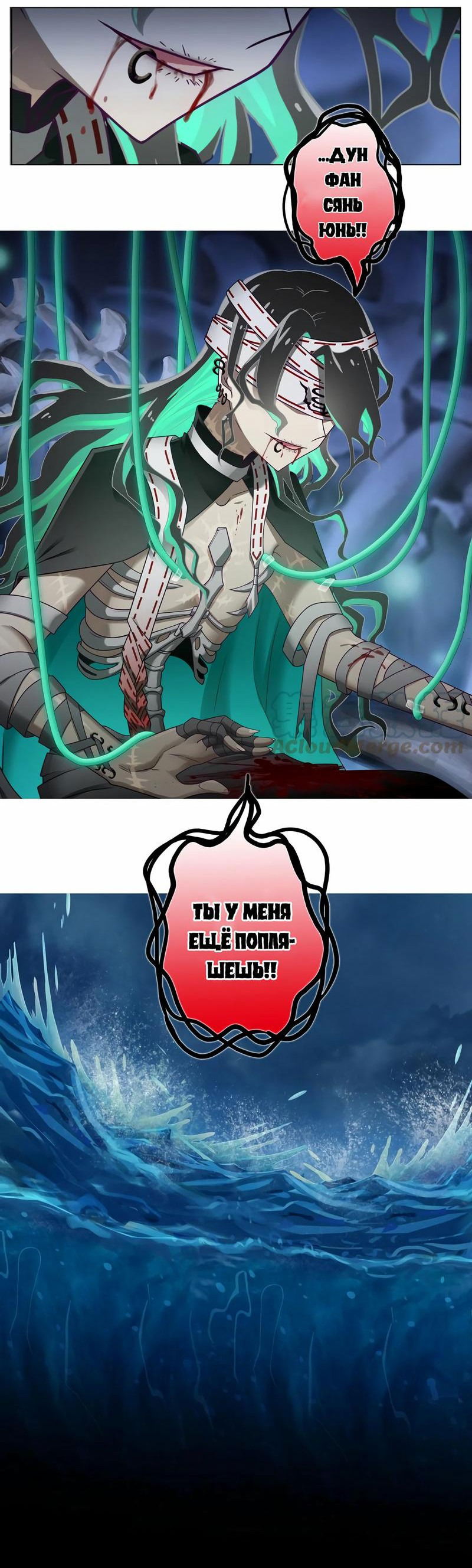 Манга У нашего старшего брата проблемы с головой - Глава 457 Страница 12