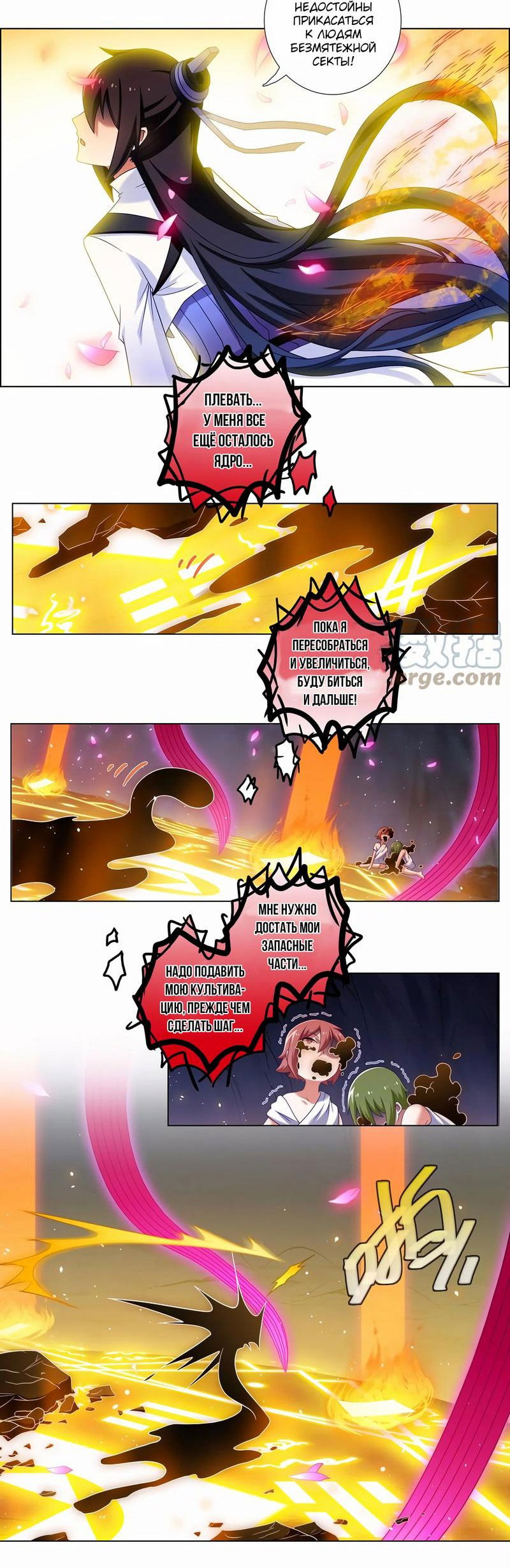 Манга У нашего старшего брата проблемы с головой - Глава 457 Страница 2