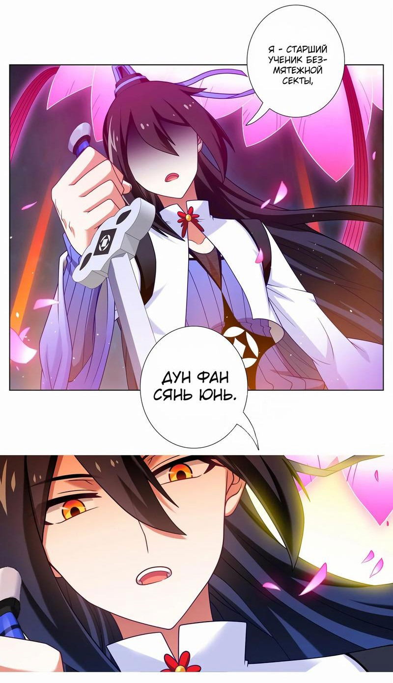 Манга У нашего старшего брата проблемы с головой - Глава 457 Страница 5