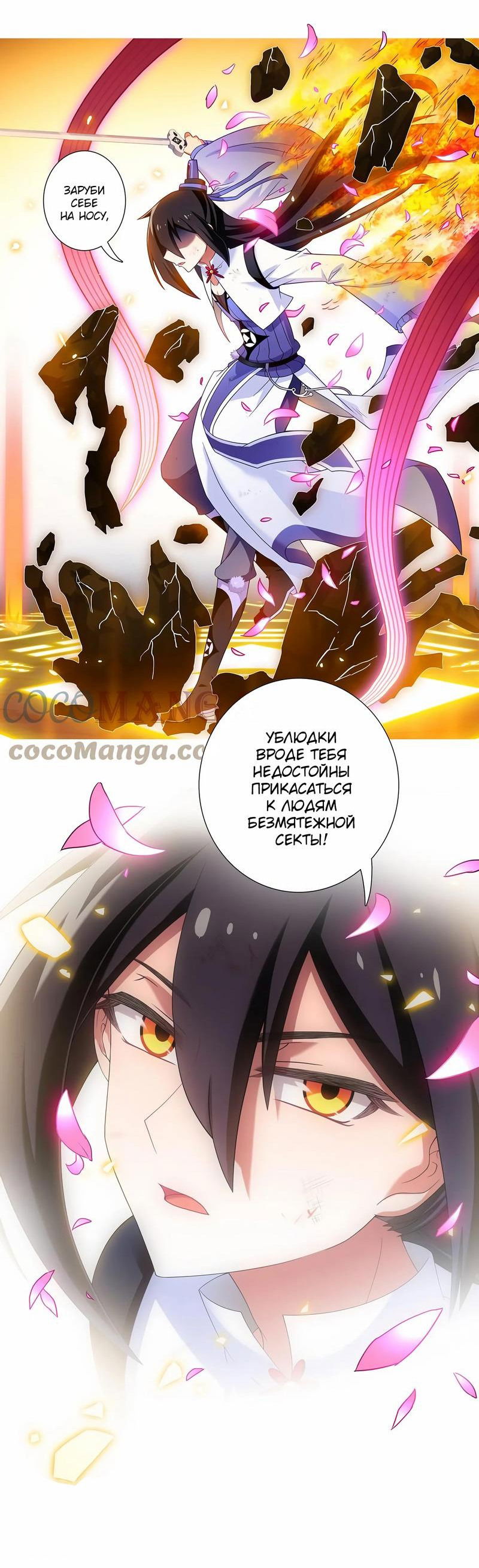 Манга У нашего старшего брата проблемы с головой - Глава 456 Страница 8