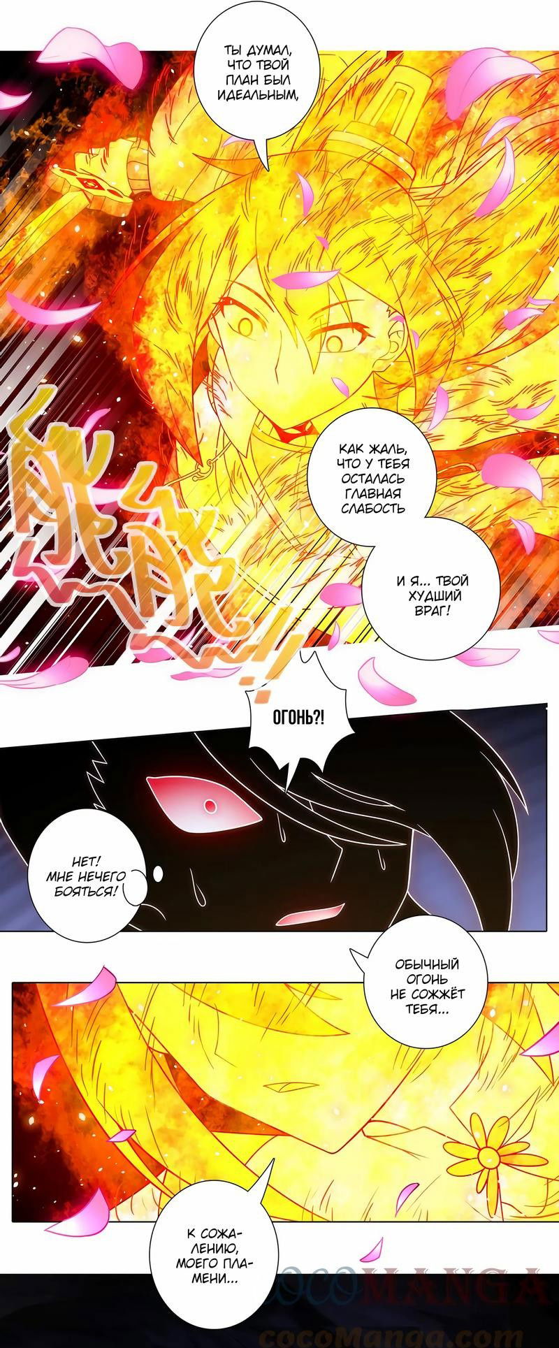 Манга У нашего старшего брата проблемы с головой - Глава 456 Страница 6