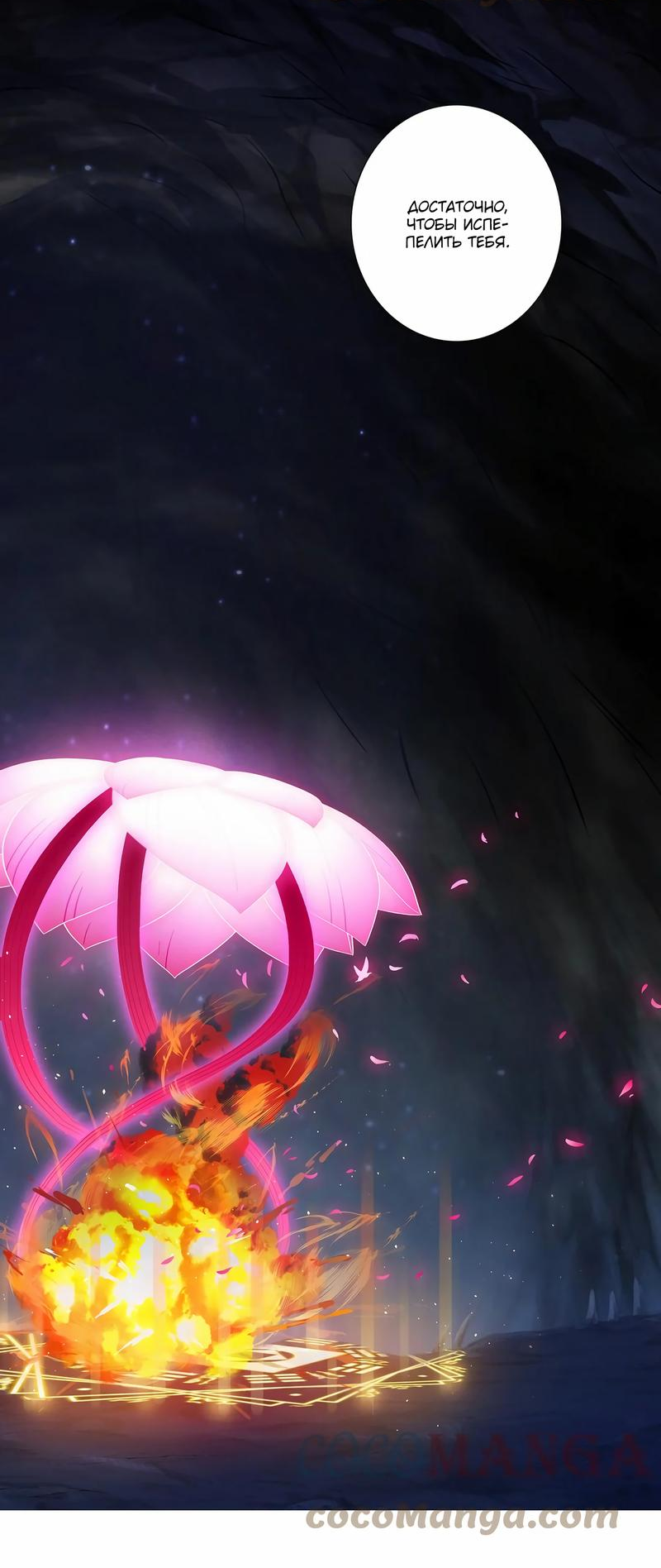 Манга У нашего старшего брата проблемы с головой - Глава 456 Страница 7