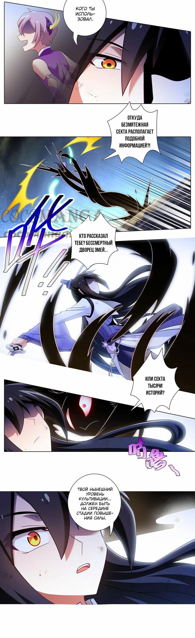 Манга У нашего старшего брата проблемы с головой - Глава 456 Страница 2