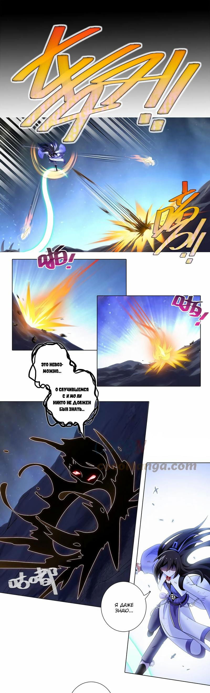 Манга У нашего старшего брата проблемы с головой - Глава 456 Страница 1