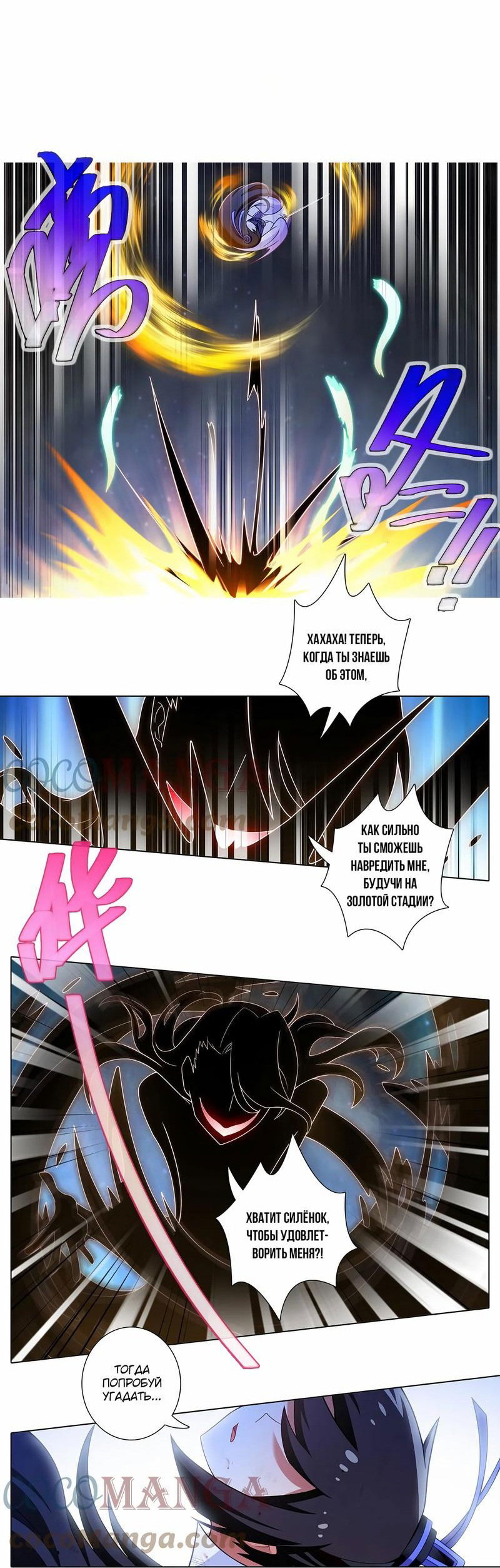 Манга У нашего старшего брата проблемы с головой - Глава 456 Страница 3