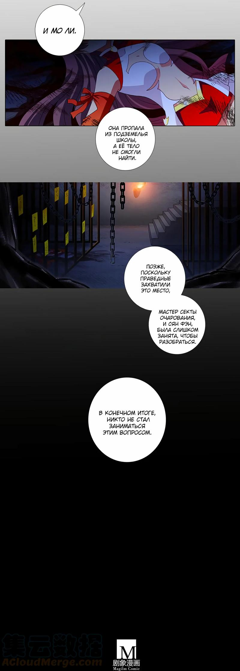 Манга У нашего старшего брата проблемы с головой - Глава 455 Страница 8