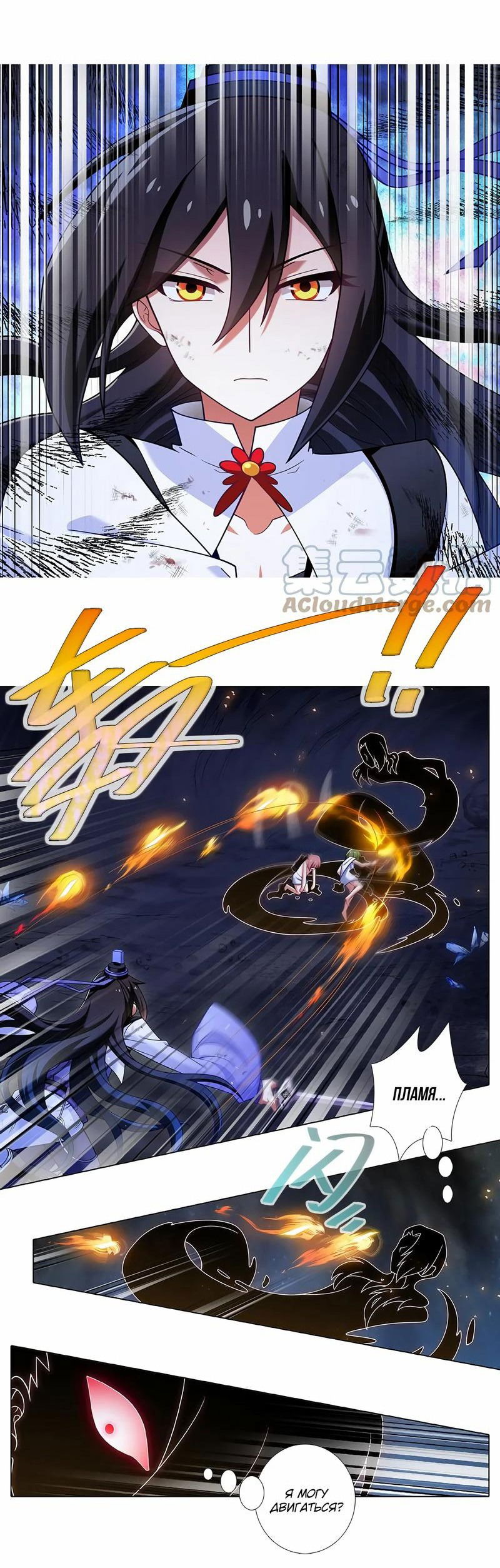 Манга У нашего старшего брата проблемы с головой - Глава 455 Страница 3