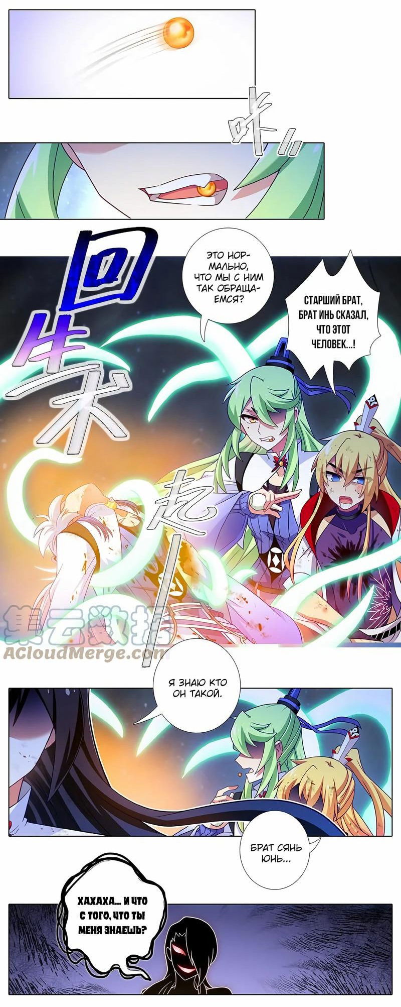 Манга У нашего старшего брата проблемы с головой - Глава 455 Страница 5